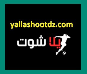 yalla shoot new – تحديثات مستمرة لمتابعة كرة القدم